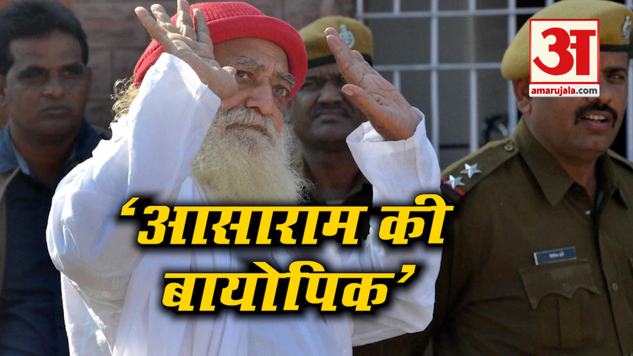 आसाराम बापू