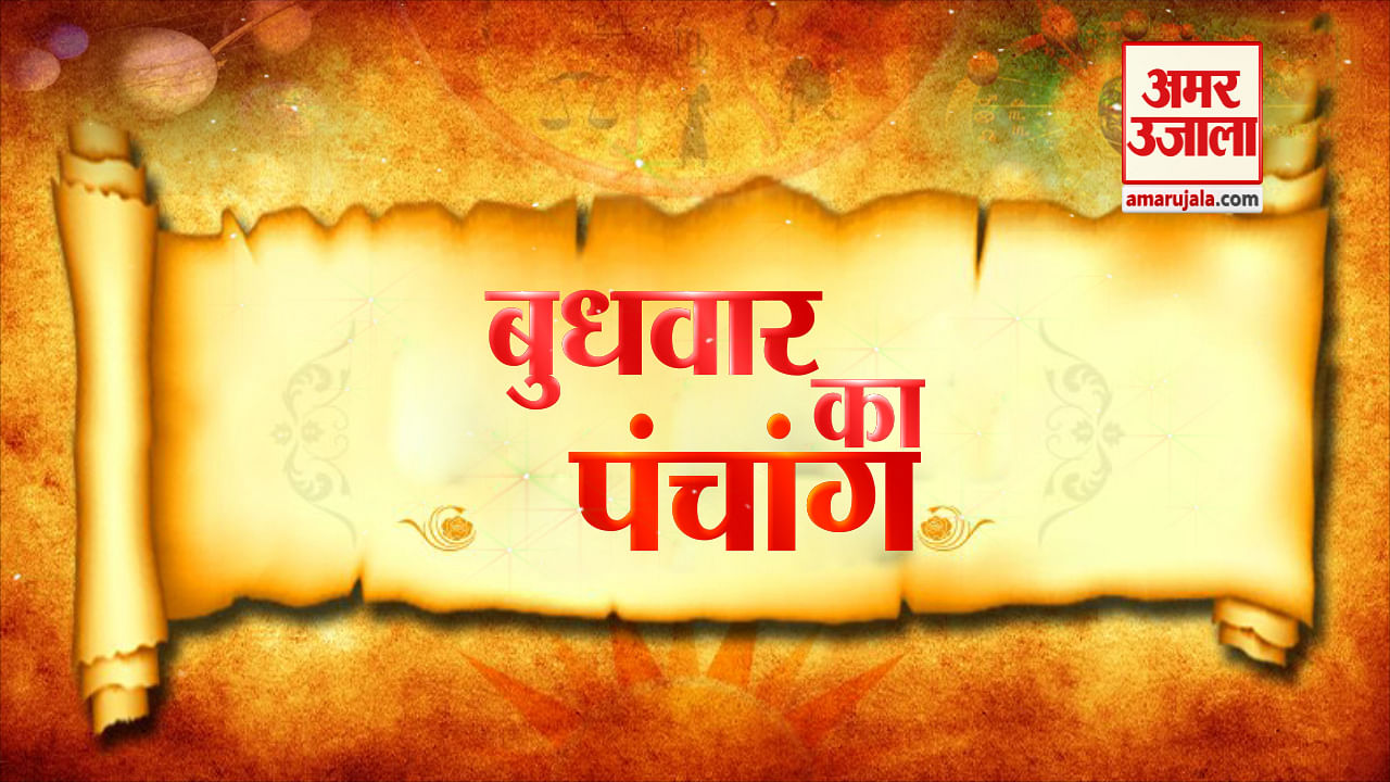 पंचांग