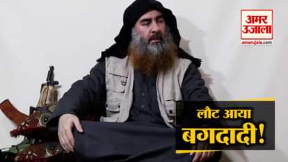 WATCH VIDEO: ABU BAKRA AL BAGDADI ALIVE VIRAL ON SOCIAL MEDIA