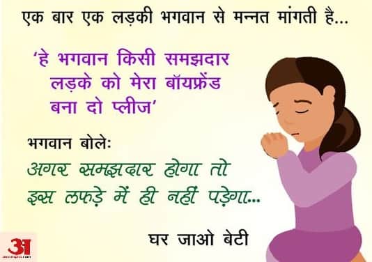 latest funny viral hindi jokes joke of the day 30 april 2019