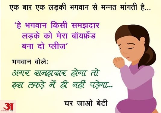 latest funny viral hindi jokes joke of the day 30 april 2019