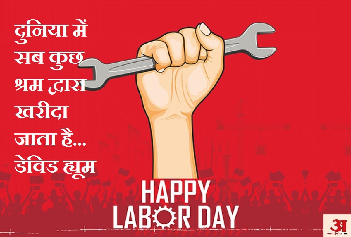 History of International Labour Day 2019 know about May Day in Hindi