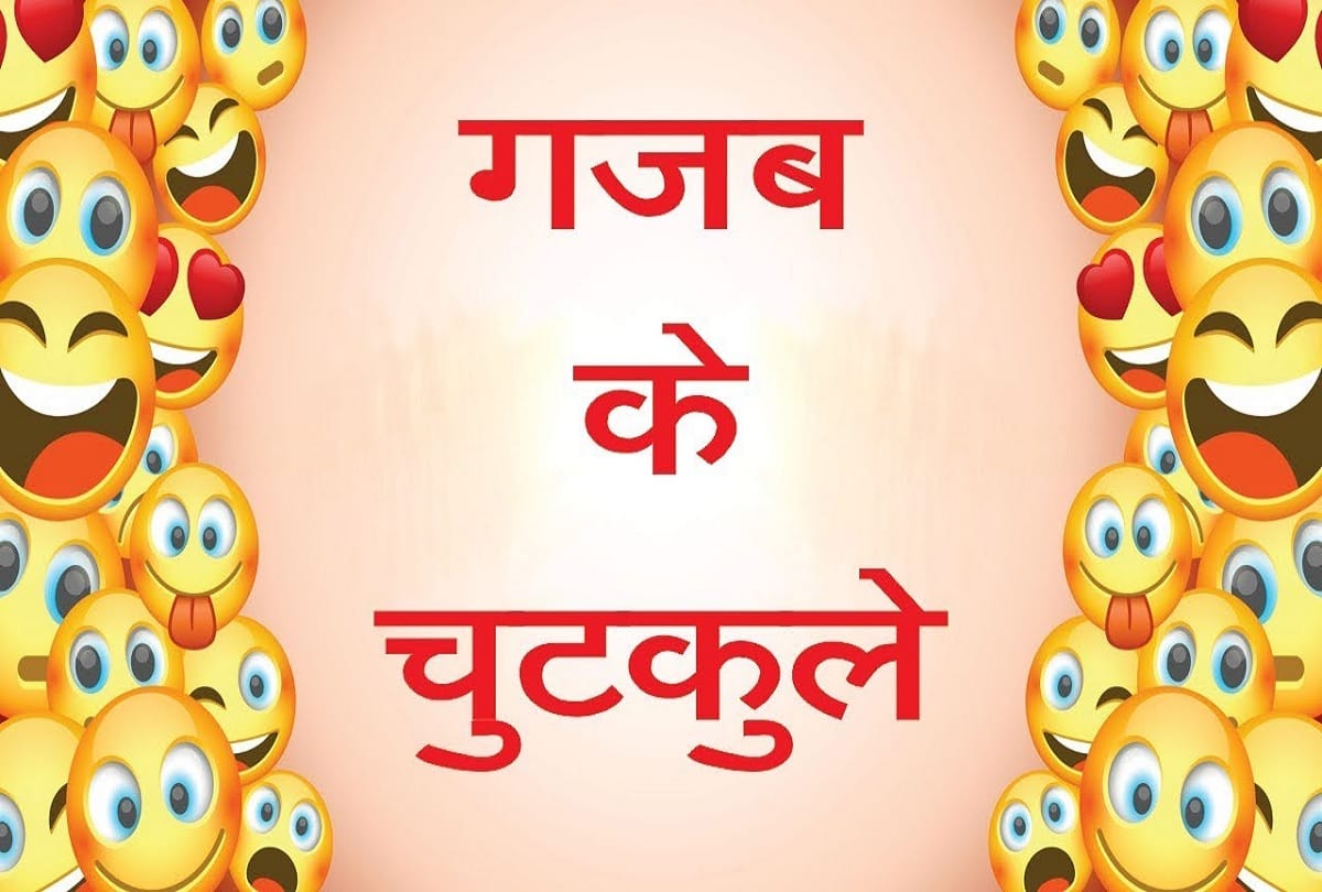 husband wife jokes teacher student jokes in hindi