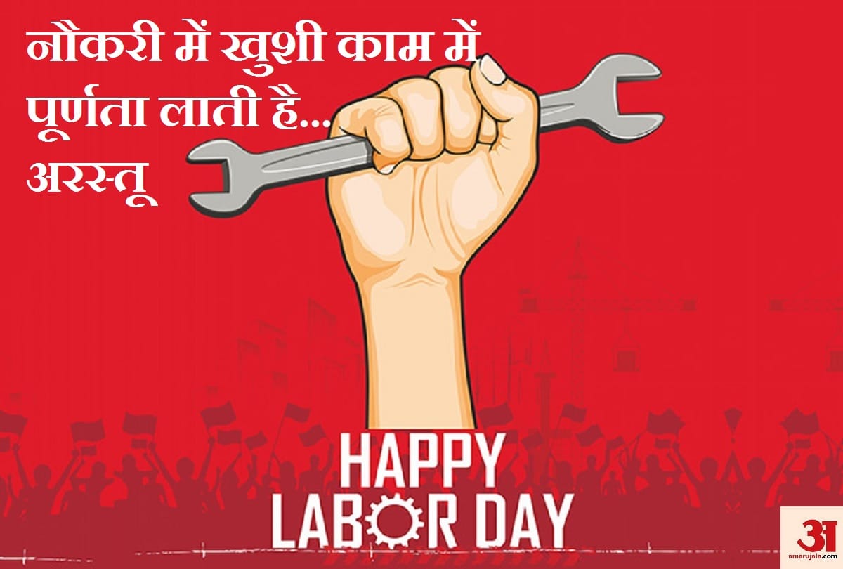 History of International Labour Day 2019 know about May Day in Hindi