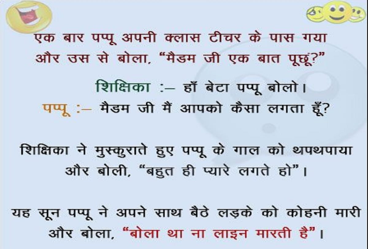 trending jokes viral on sovial media