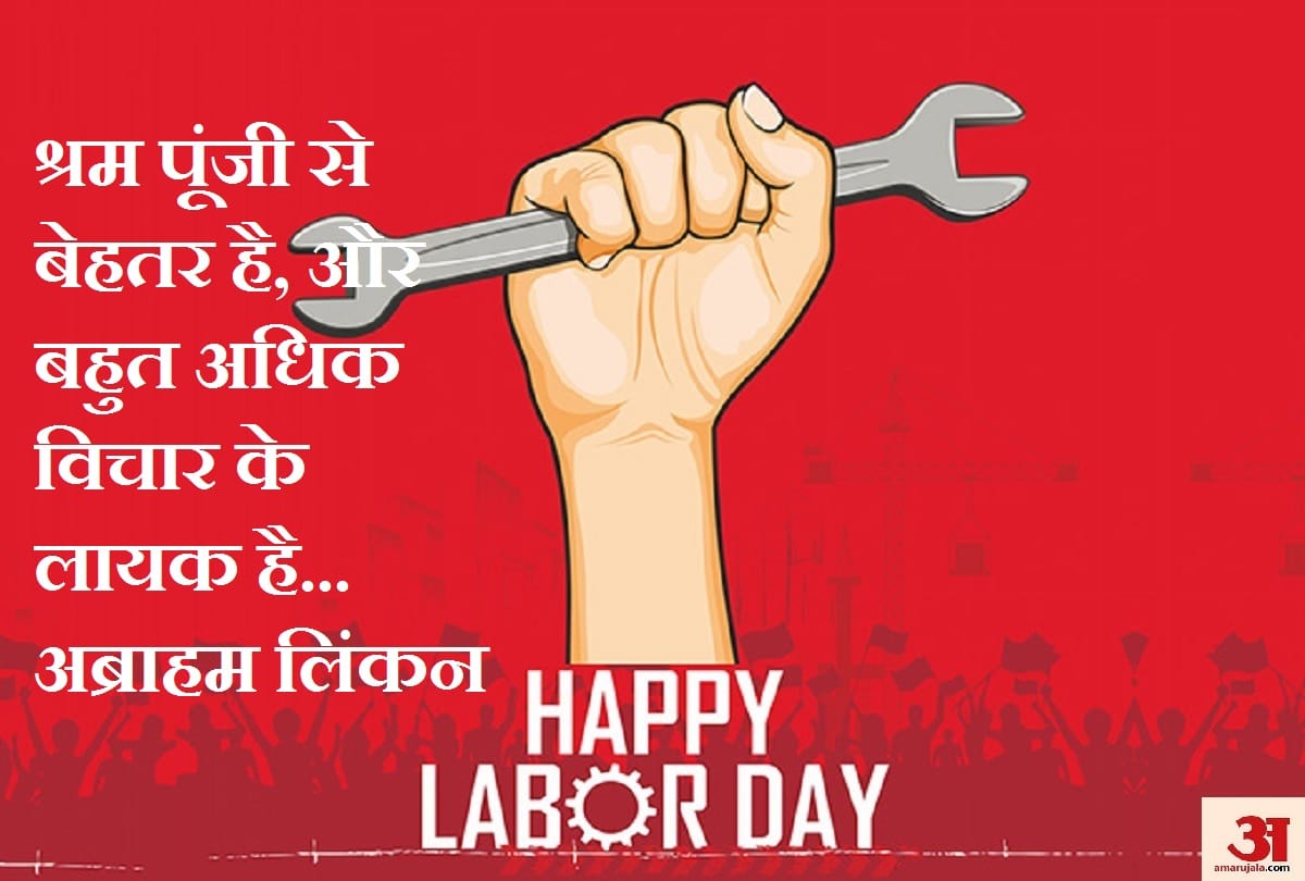 History of International Labour Day 2019 know about May Day in Hindi