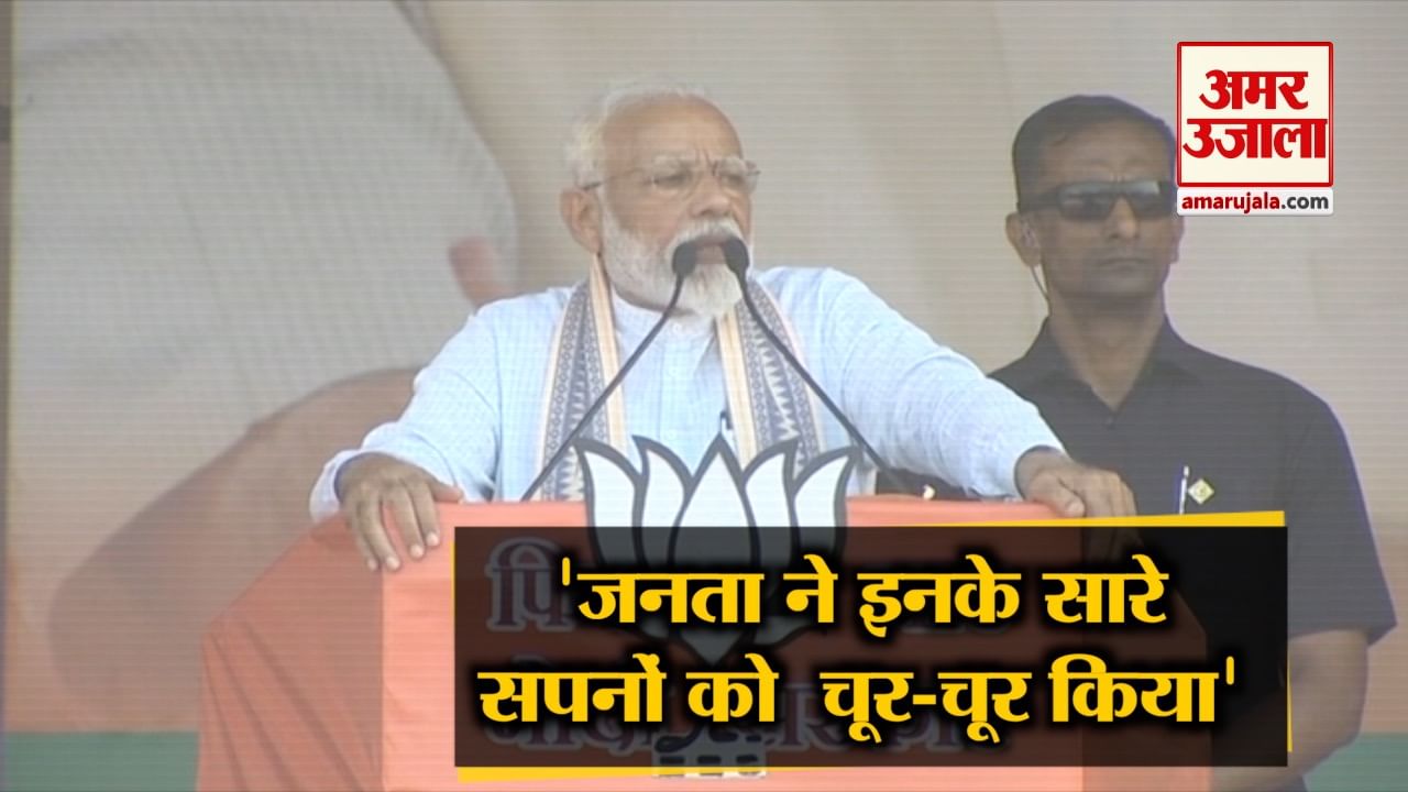 मोदी