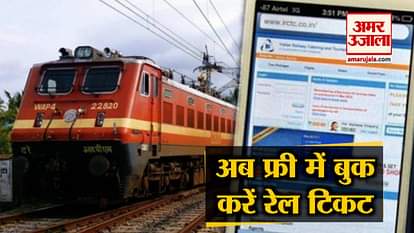 GOOD NEWS ABOUT SBI NEW LOAN SYSTEM AND IRCTC RAIL BOOKING COLLABORATION WITH SBI