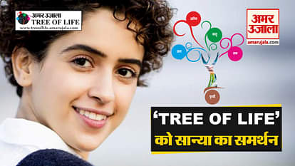 actress sanya malhotra supports amar ujala movement saving environment of tree of life