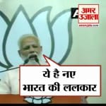 मोदी