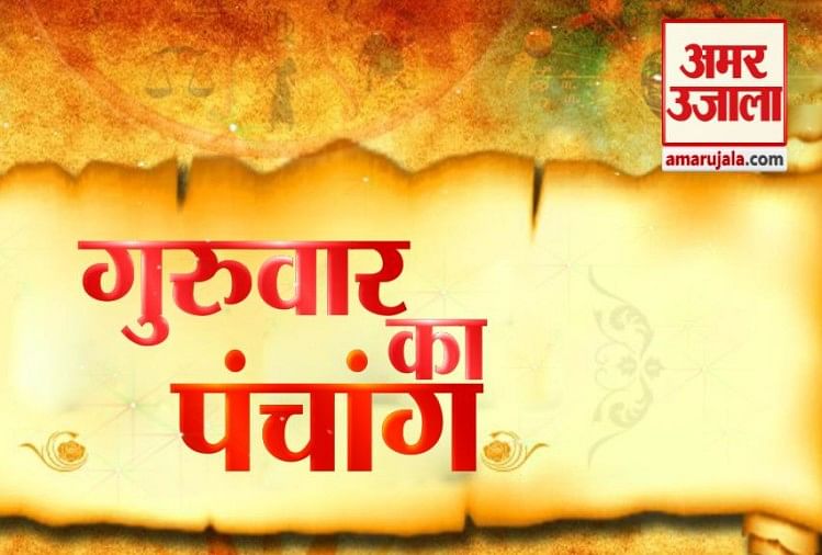 पंचांग