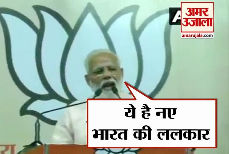 मोदी