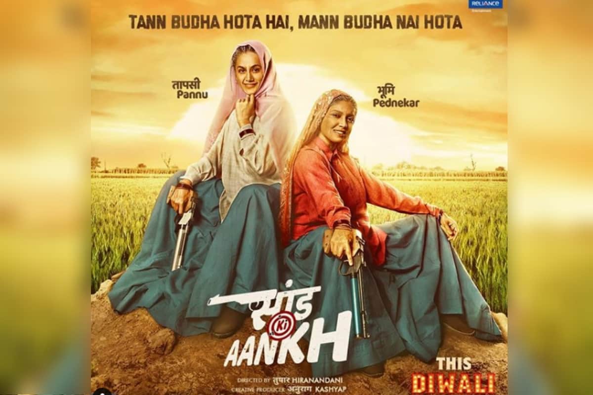 Baghpat: shooter Dadi will be seen in Kapil sharma show with actress Bhumi and Taapsee