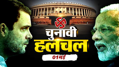 Top election related stories of 1st may
