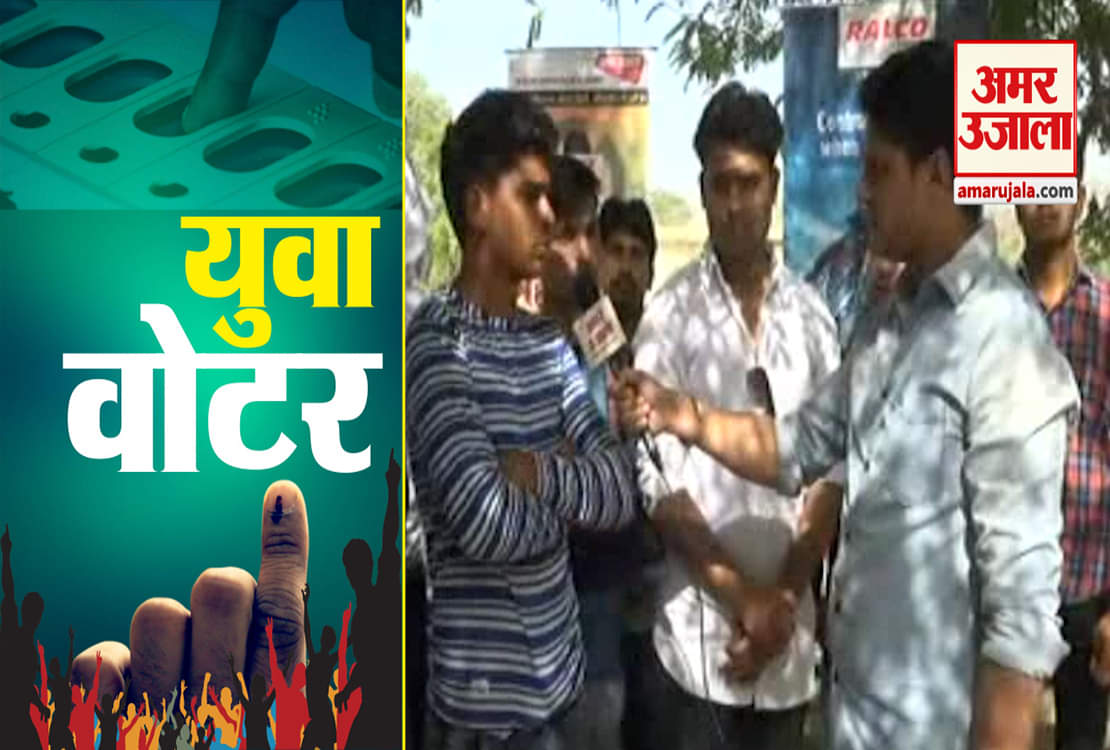 फर्स्ट वोटर