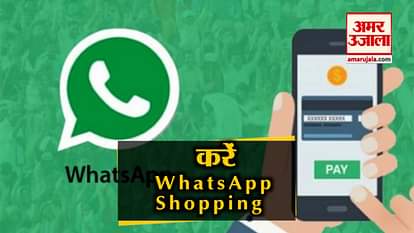 GOOD NEWS ABOUT WhatsApp SHOPPING AND SBI NEW CREDIT CARD
