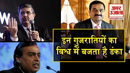 famous  gujjus businessman in the world