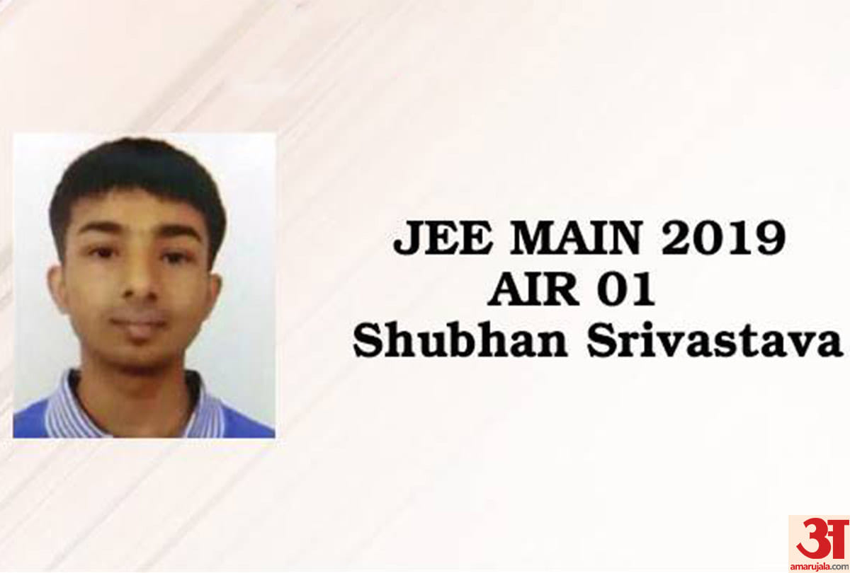 jee main april result 2019 topper shubhan srivastava know more about all india topper rank 01 holder