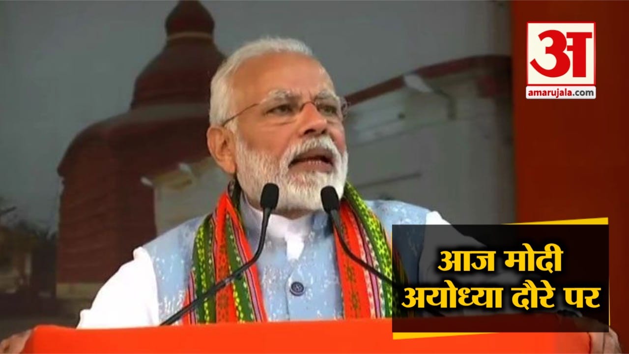 मोदी