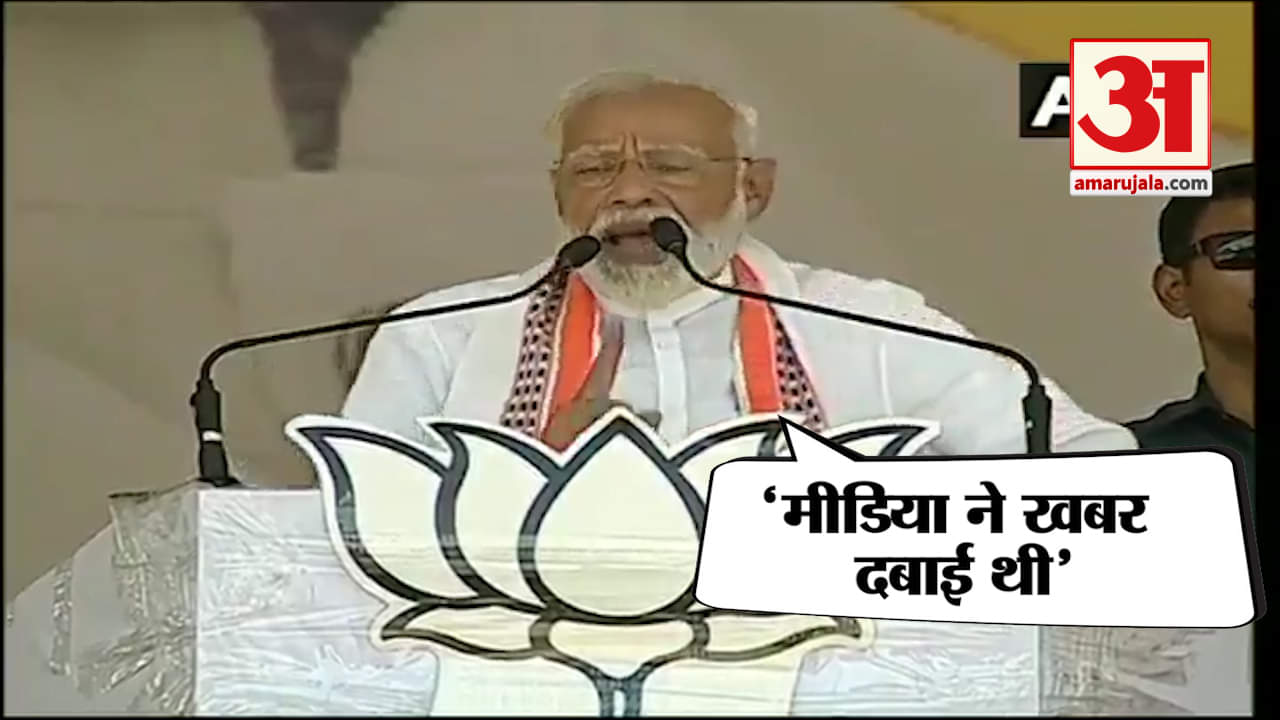 पीएम मोदी