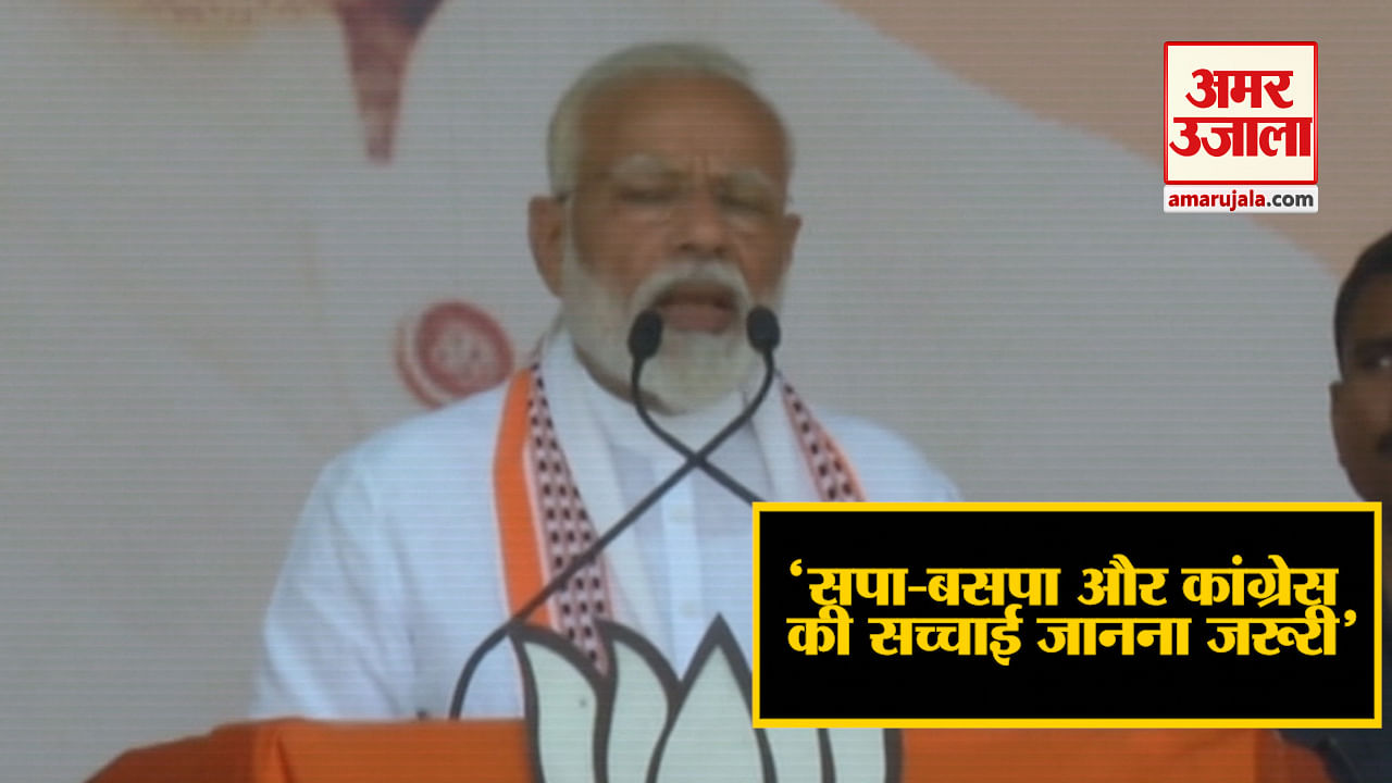 मोदी