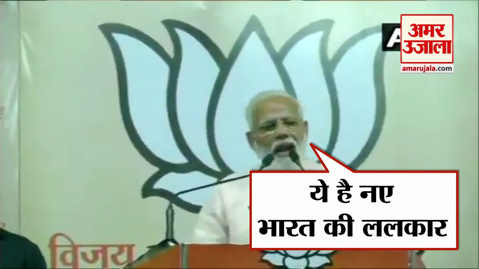 मोदी