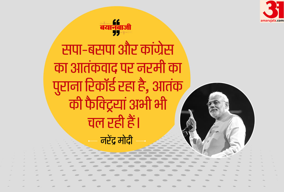 Lok Sabha Chunav 2019: PM Modi in Ayodhya says terrorists are waiting for a weak government