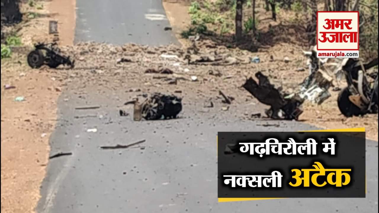 नक्सली  अटैक