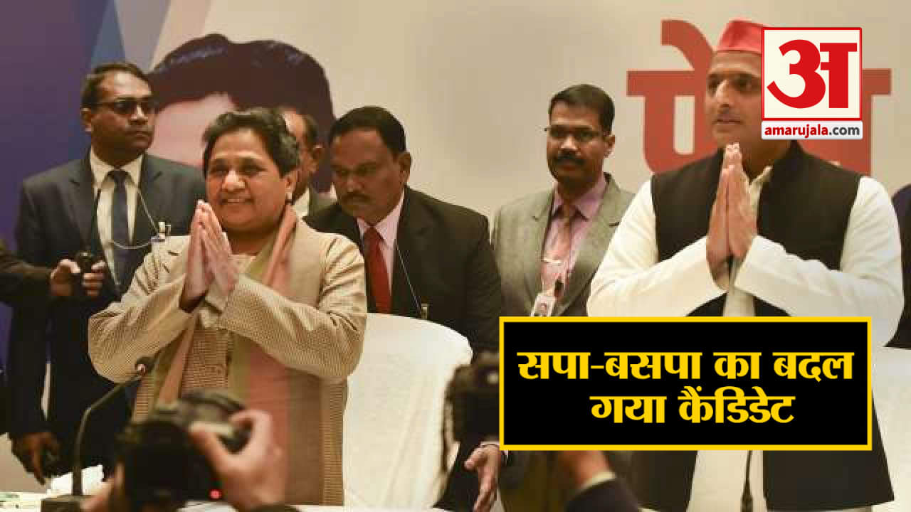 सपा-बसपा