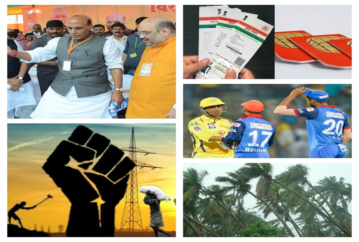 1 May big news all day long update on amarujala