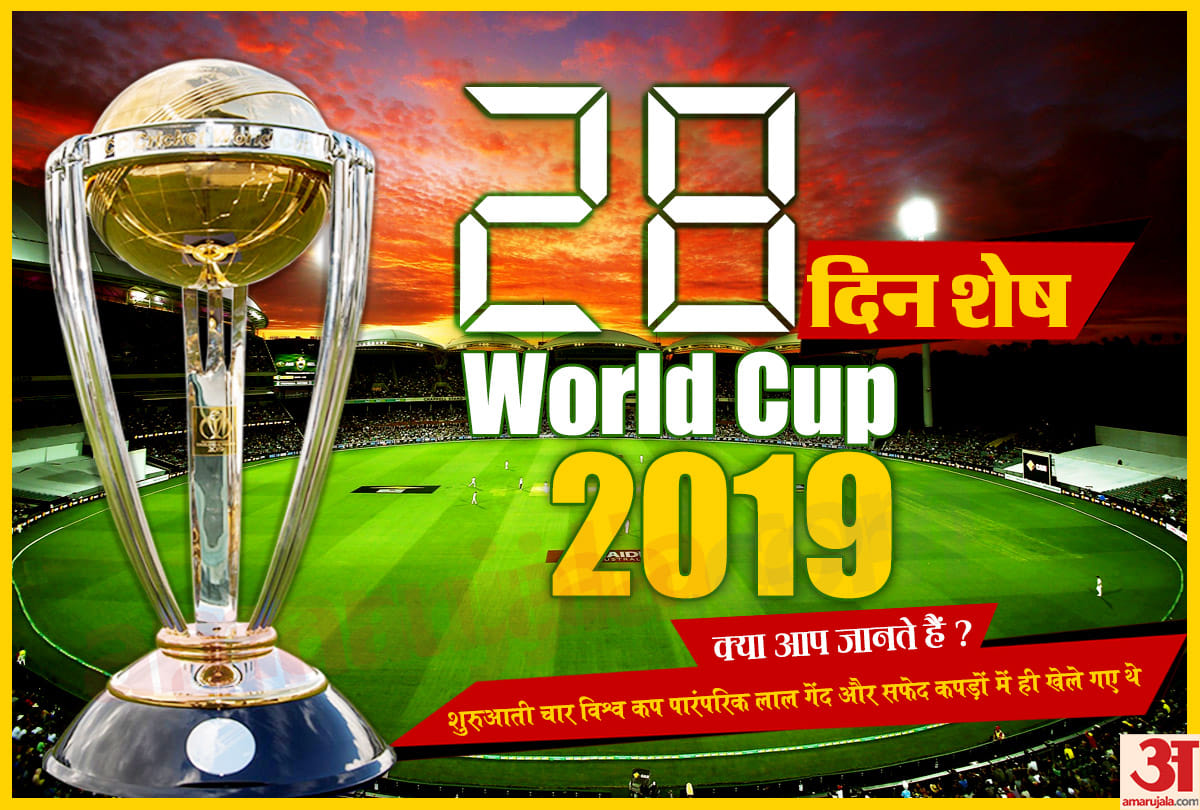 World Cup flashbacks: West Indies win 1979 World cup, these is how team Indian performed