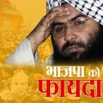 चुनाव के बीच मसूद अजहर पर पाबंदी