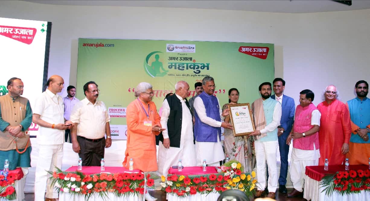 Amar ujala Jyotish mahakumbh 2019 in dehradun honour ceremony photos