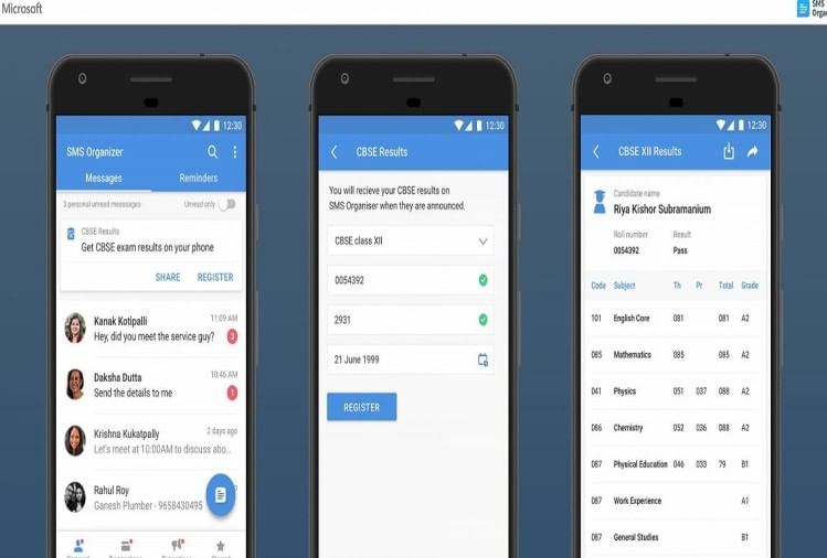 Cbse 12 Results 2019sms से ऐसे पाएं अपना रिजल्ट, माइक्रोसॉफ्टसीबीएसई