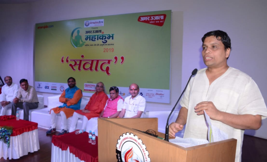Jyotish mahakumbh 2019 in dehradun Acharya balkrishna Told for baba ramdev and Astrology