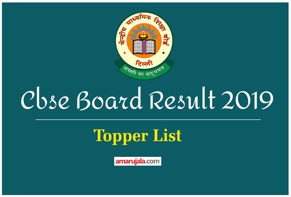 cbse 10th result 2019 toppers list