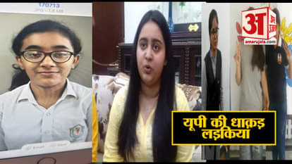 UTTAR PRADESH GIRLS TOPPED IN CBSE 12TH