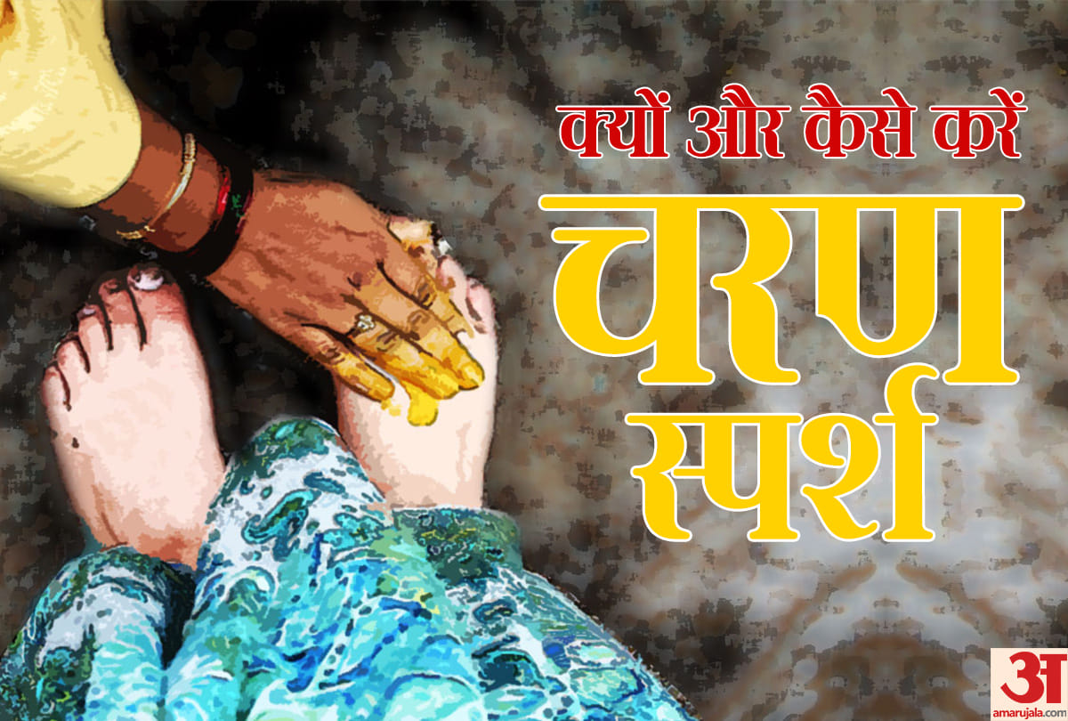 know importance and rules of feet touch