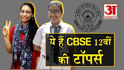 cbse board 12th results 2019 toppers