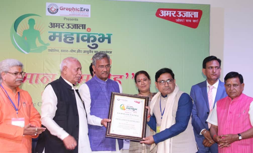 Amar ujala Jyotish mahakumbh 2019 in dehradun honour ceremony photos