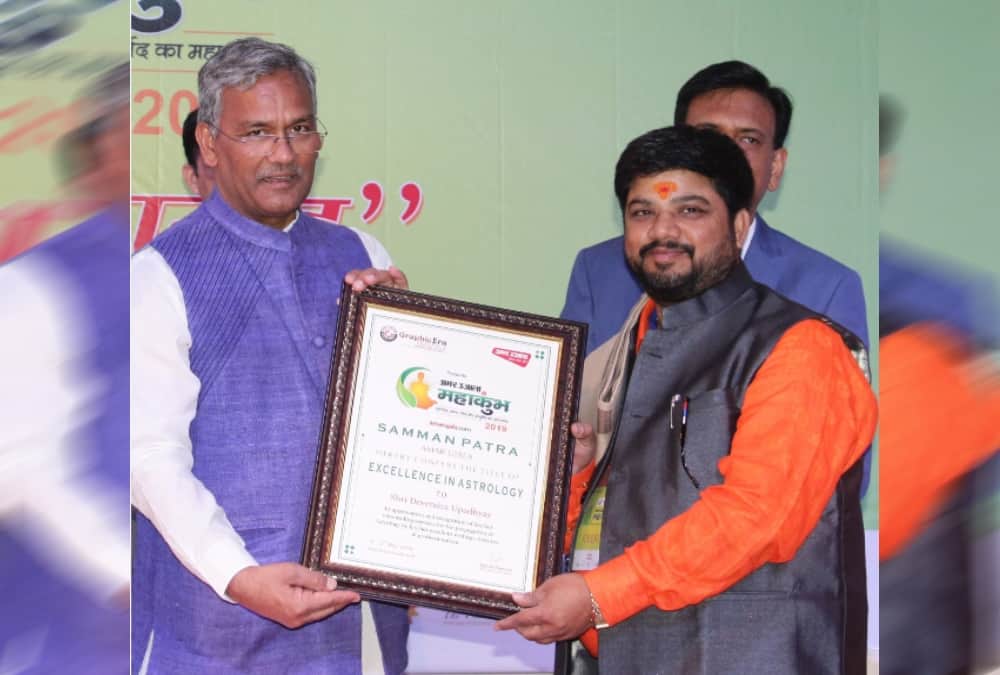 Amar ujala Jyotish mahakumbh 2019 in dehradun honour ceremony photos