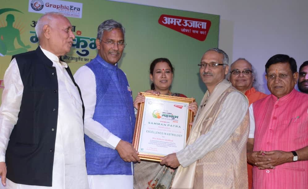 Amar ujala Jyotish mahakumbh 2019 in dehradun honour ceremony photos