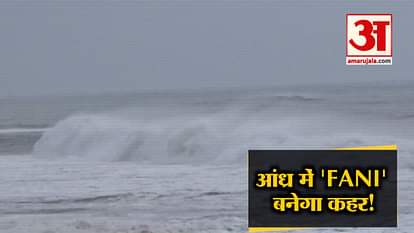 drastic change in weather as Cyclone Fani approaches the coast of Andhra pradesh
