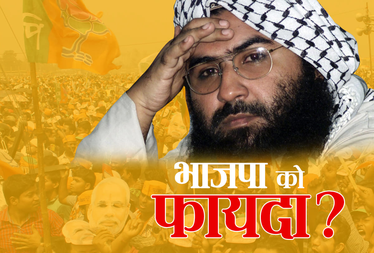 Lok sabha chunav 2019: Will Ban on Masood Azhar help BJP?