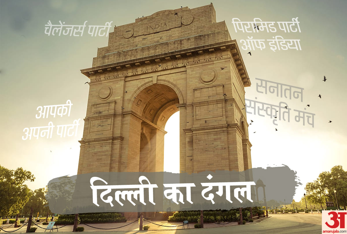 lok sabha elections 2019 Tri-Competition will be on issue of development at West Delhi