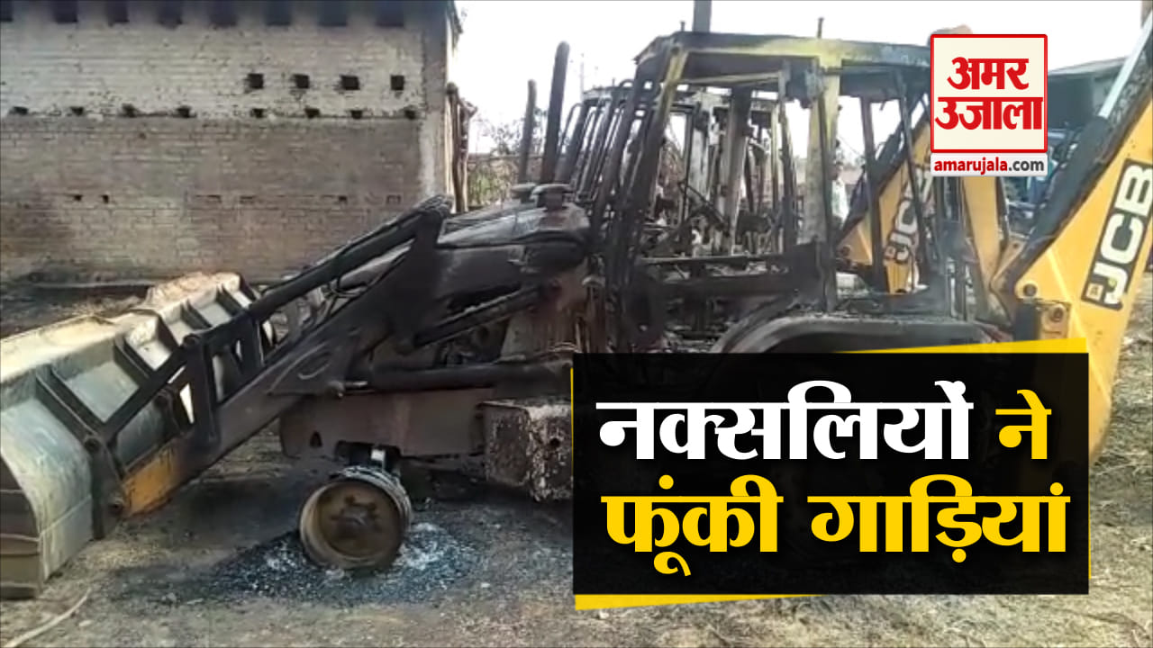 नक्सली