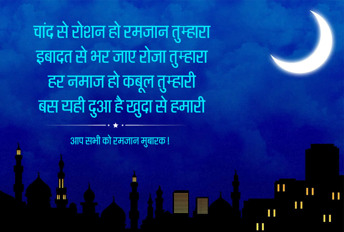 Ramadan 2019 send wishes images messages and sms to your friends