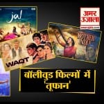 फैनी तूफान, बॉलीवुड फिल्में