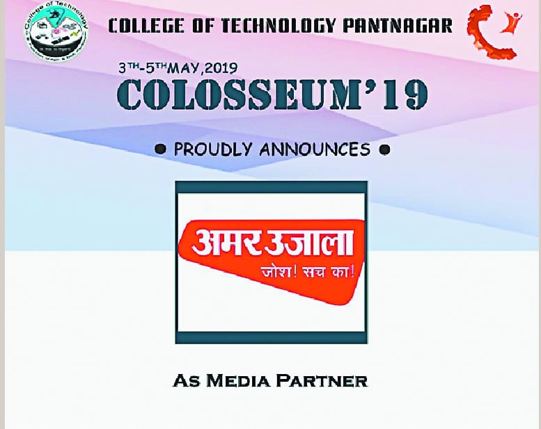 Colonosum to be inaugurated in Pantnagar University today