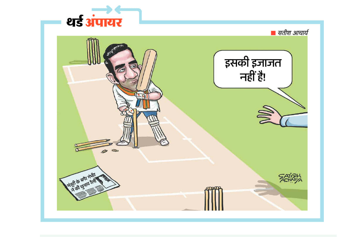 Lok Sabha Chunav 2019: Political cartoons of Narendra Modi Priyanka Gandhi Rahul and Kejriwal